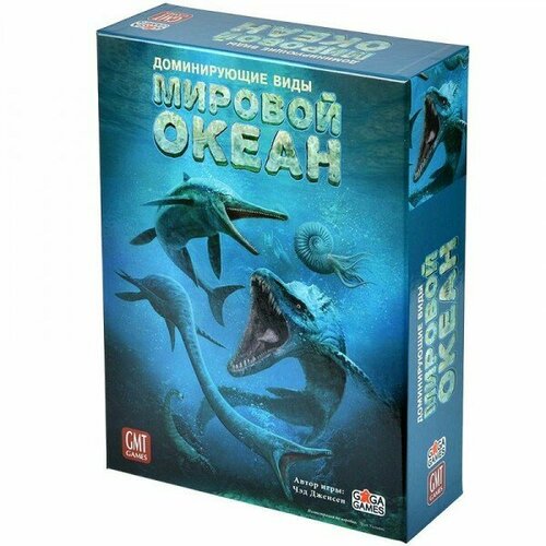 Настольная игра GaGa Games Доминирующие Виды: Мировой Океан