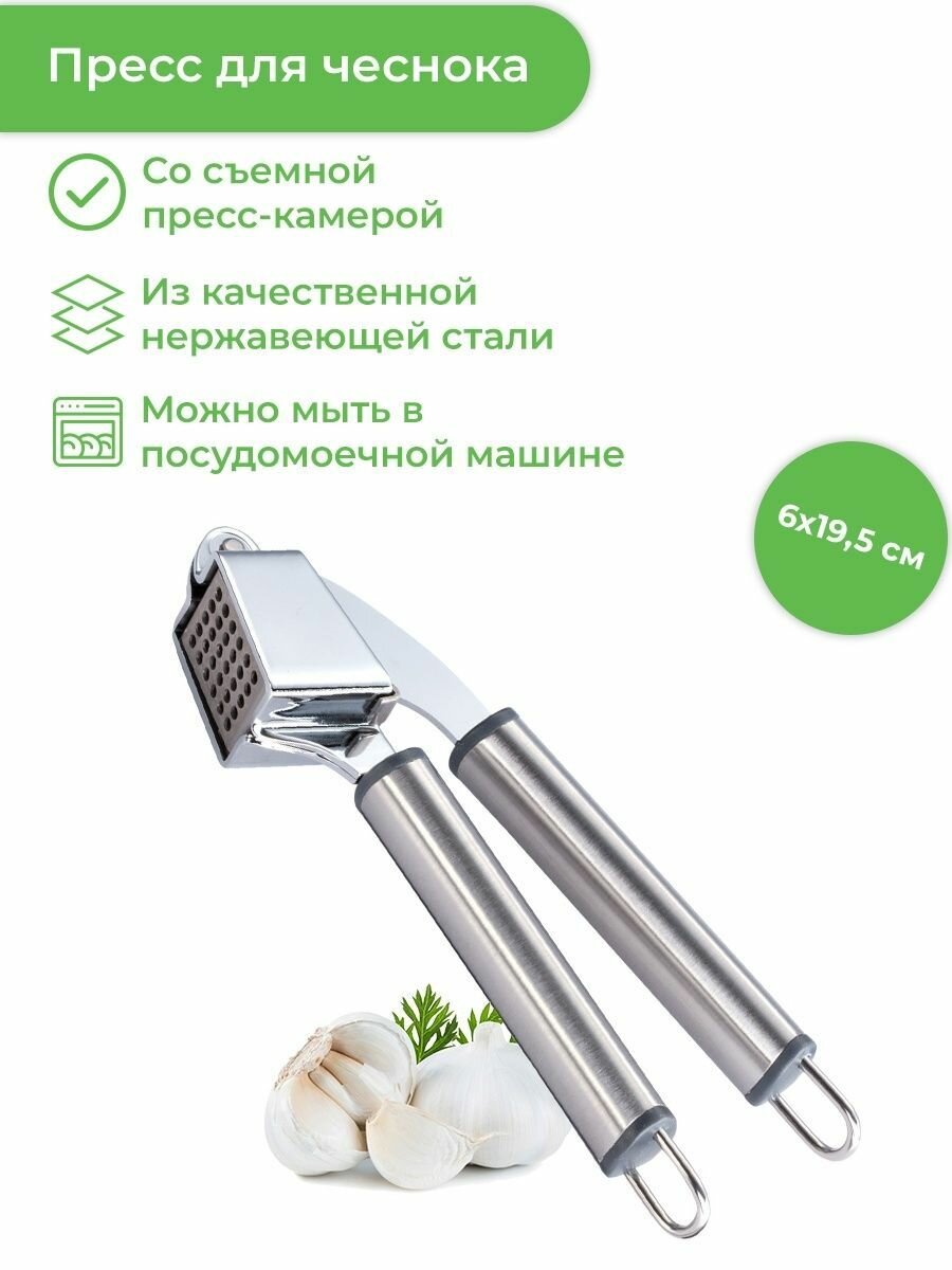 Пресс для чеснока GrandCHEF 428246 Tescoma