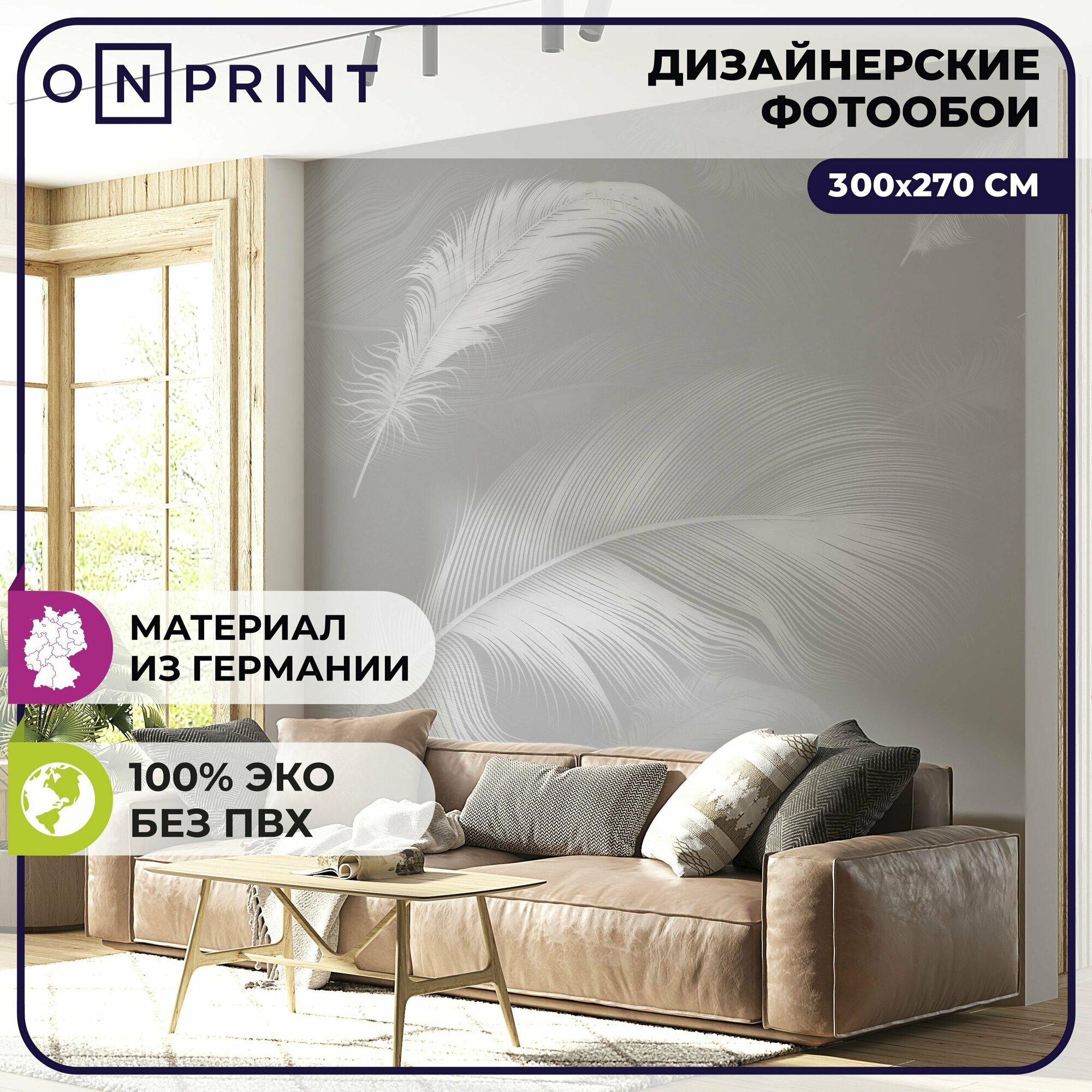 Фотообои OnPrint Air Feathers Grey Перья Фотопанно Обои бумажные 300х270