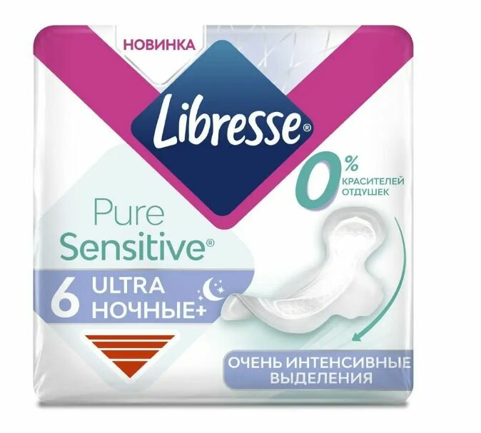 LIBRESSE ULTRA PURE SENSITIVE Прокладки Ночные, 6 шт, 3 уп