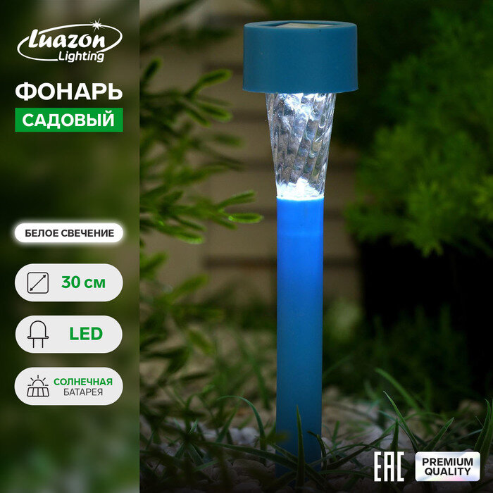 Luazon Lighting Садовый светильник на солнечной батарее «Голубая трапеция», 4.5 × 30 × 4.5 см, 1 LED, свечение белое