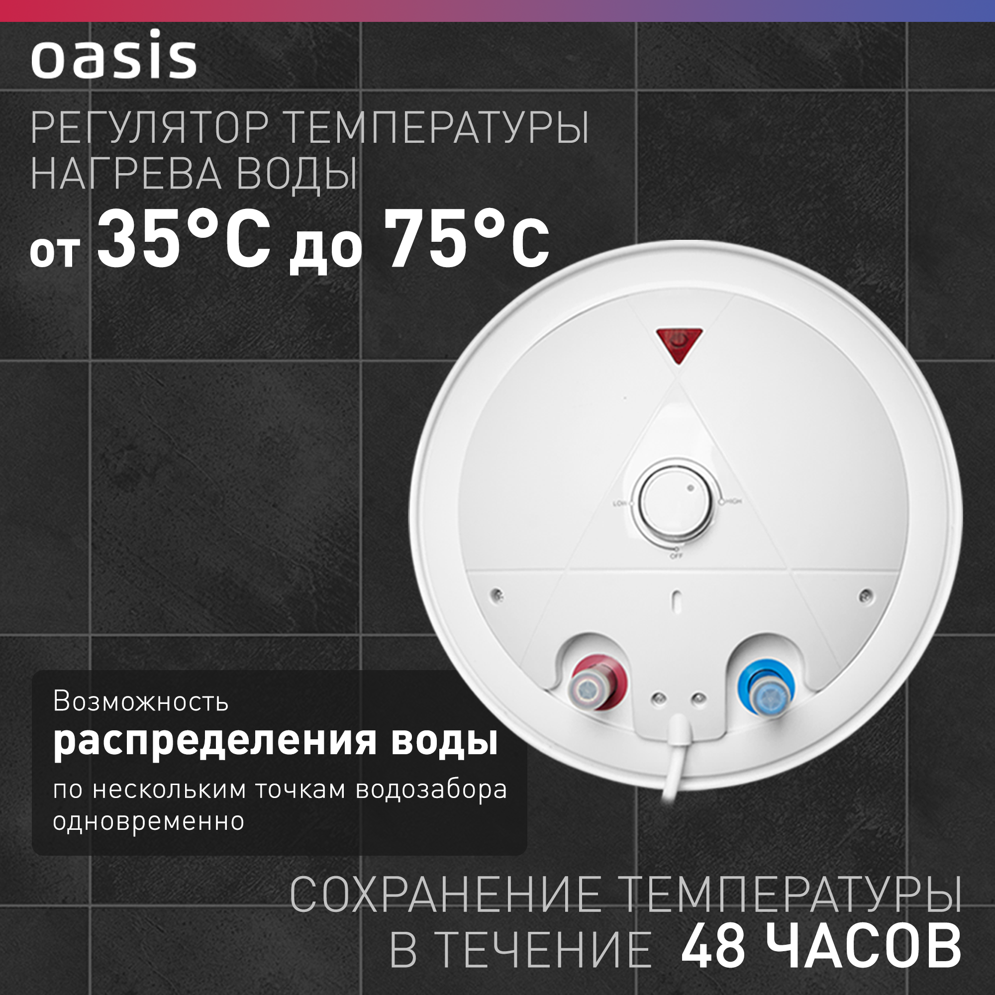 водонагреватель oasis vl100l ean:4640015388821 - фотография № 3