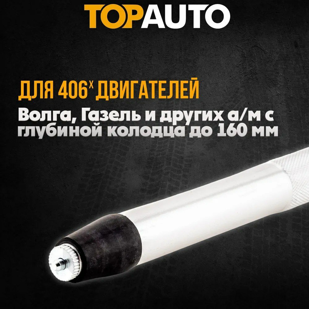 Удлиненный компрессометр ГАЗ TopAuto ТОП АВТО - фото №7