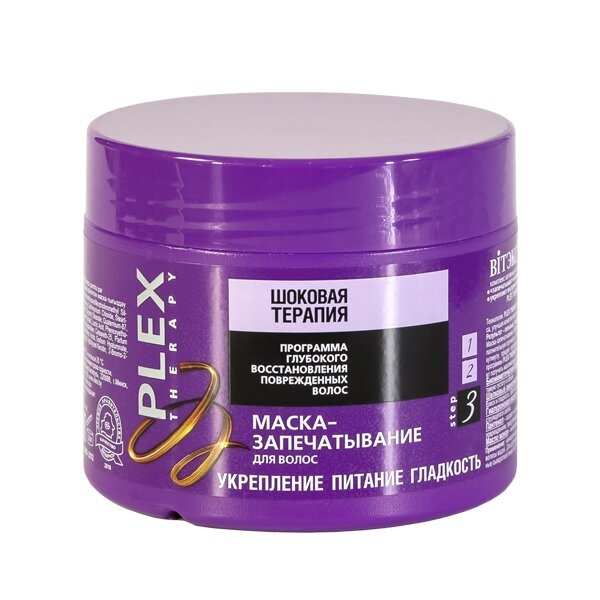 Маска Vitex запечатывание для волос Шоковая терапия Plex Therapy, 300 мл