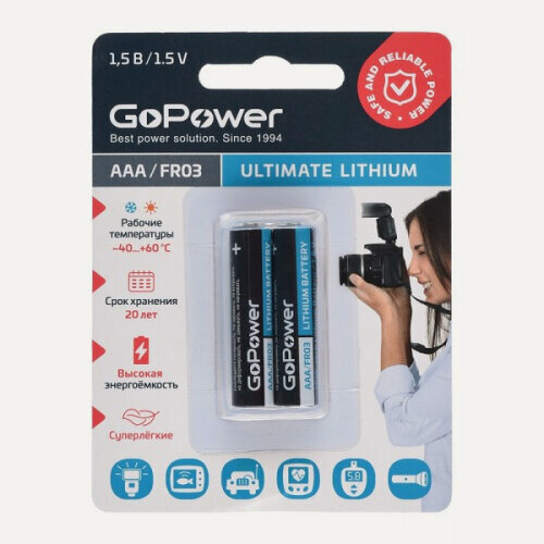 Изображение товара Батарейка Gopower FR03 AAA BL2 Lithium 1.5V (00-00026732)