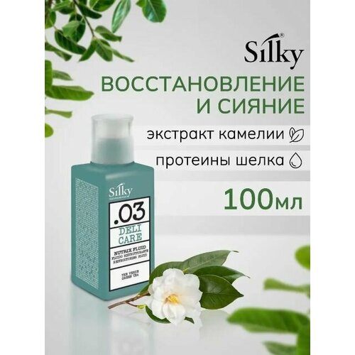 Silky Восстанавливающая сыворотка для волос уплотняющая 100мл