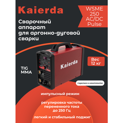 Инверторный сварочный аппарат Kaierda WSME 250 AC/DC Pulse сварочный аппарат grovers wsme 200p ac dc