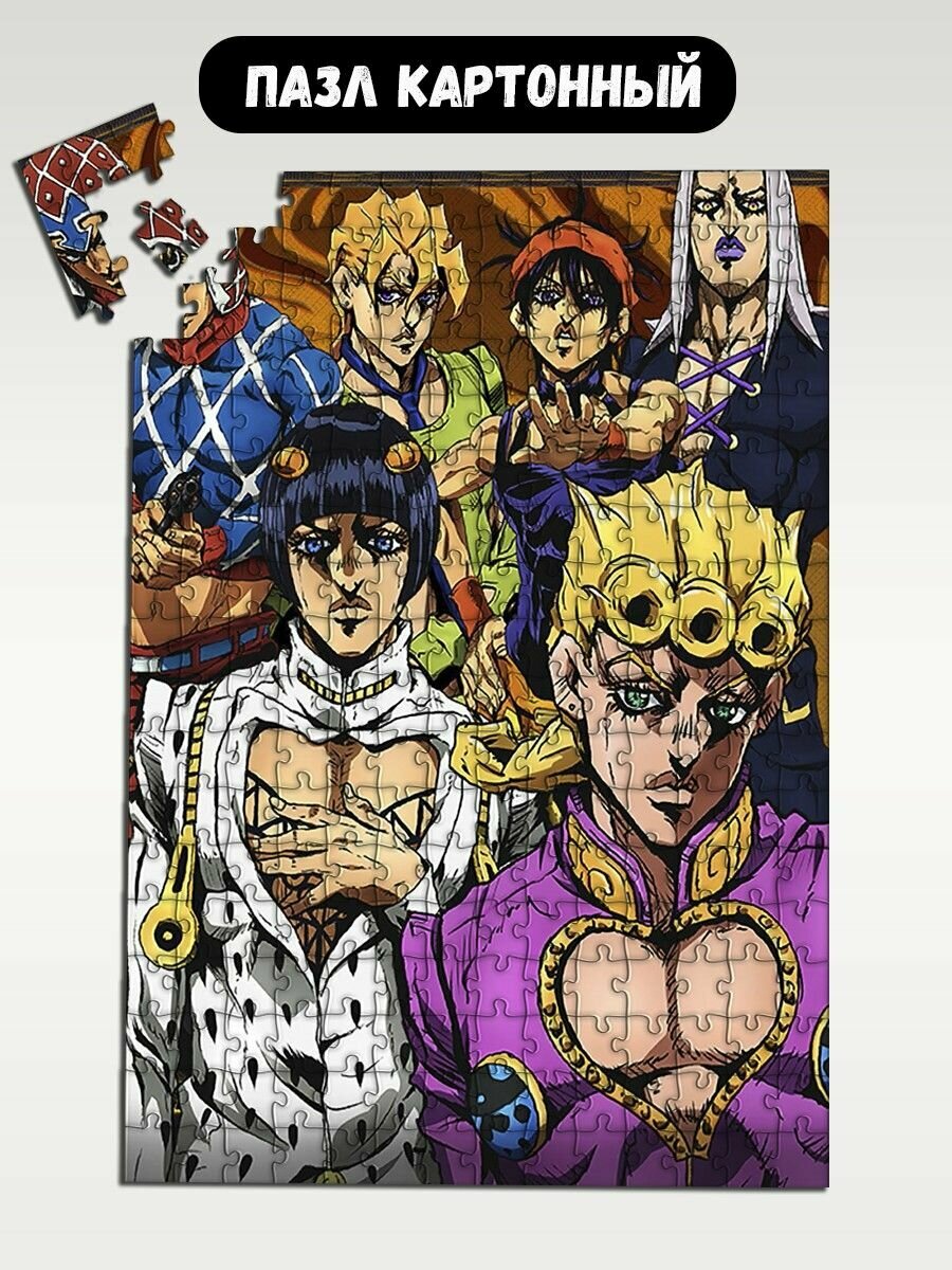 Пазл картонный А3: модель аниме JoJo ДжоДжо Джотаро Джованна - 107