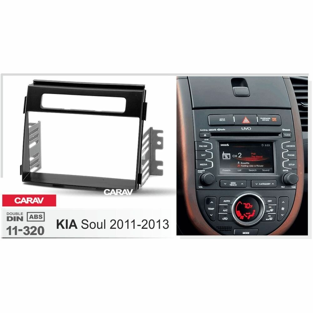 Рамка переходная 2-DIN для KIA Soul 2011-2013 CARAV 11-320