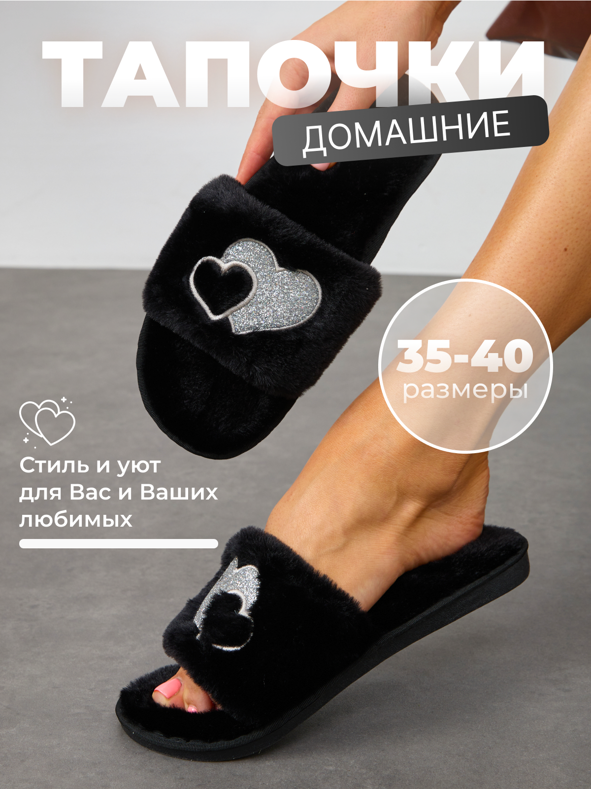 Тапочки домашние женские черные CozyStep меховые мягкие размер 37/38