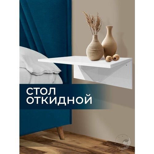 Стол откидной настенный 60х40