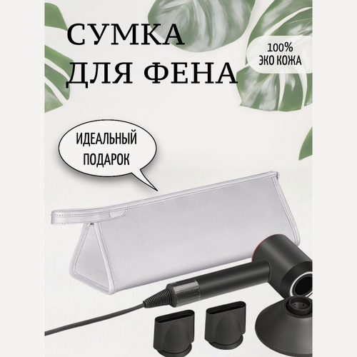 Изображение товара Органайзер для техники