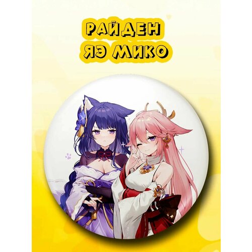 Значок, горчичный