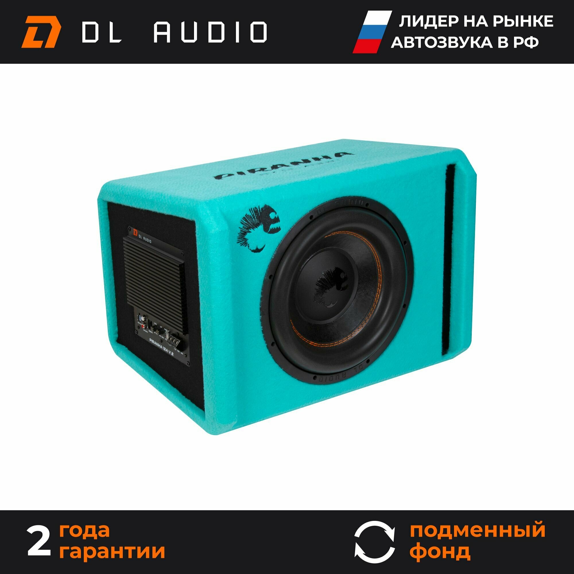 Cабвуфер автомобильный активный DL Audio PIRANHA 12A Marine V.2