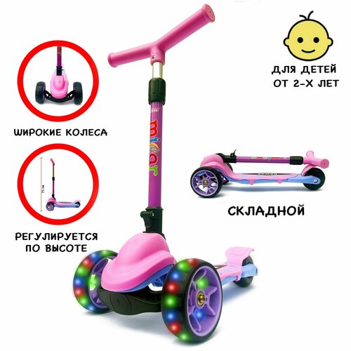 Детский трехколесный самокат Micar Zumba Big Wheels со светящимися колесами самокат детский кикборд scooter трехколесный mini светящиеся колеса выдвижная ручка цвет красный