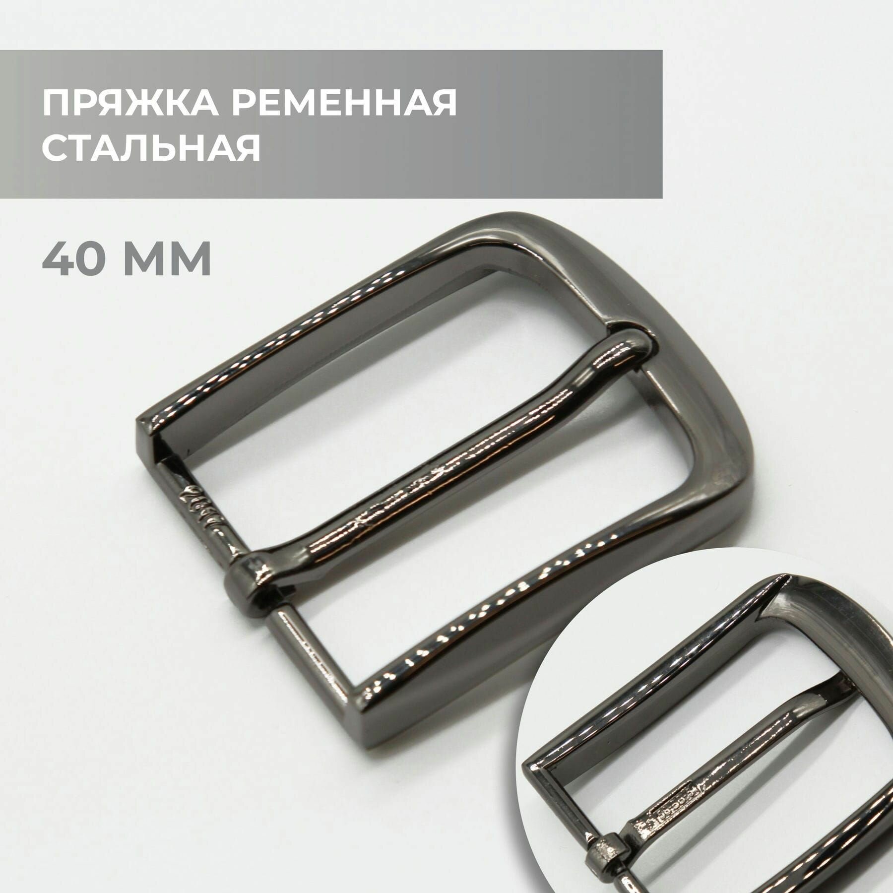 Пряжка ременная 40 мм / bb40a_6256