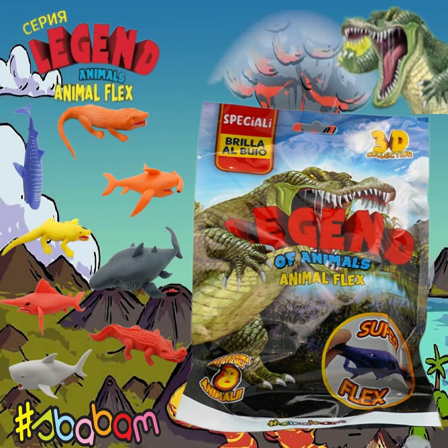 фото SBABAM / ANIMAL FLEX серия LEGEND OF ANIMALS тянучки антистресс 1шт.