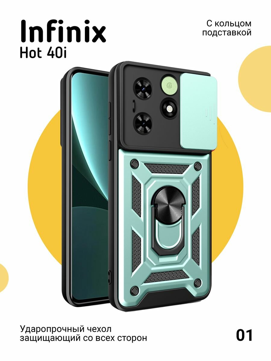 Чехол на Infinix Hot 40i противоударный, зеленый