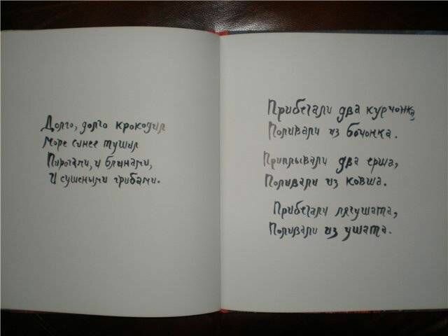 Путаница (Чуковский К.И.) - фото №9