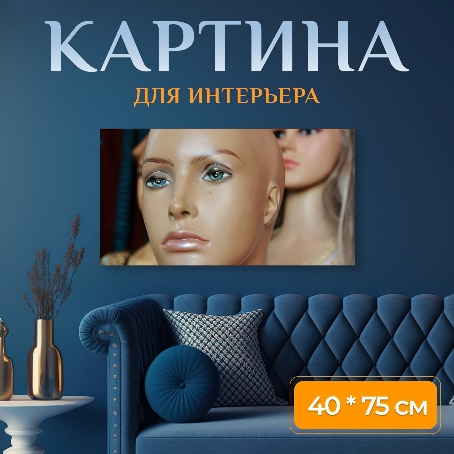 Картина на холсте 