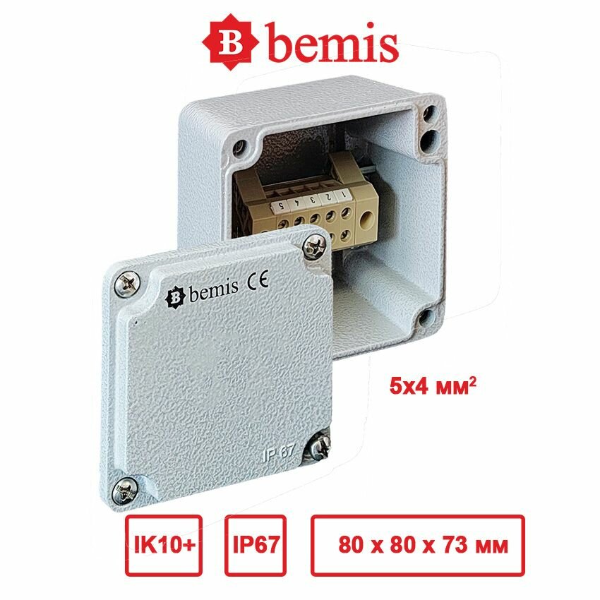 Алюминиевый корпус AC-080807-T5, IP67, Bemis, BB3-2131-0097-5
