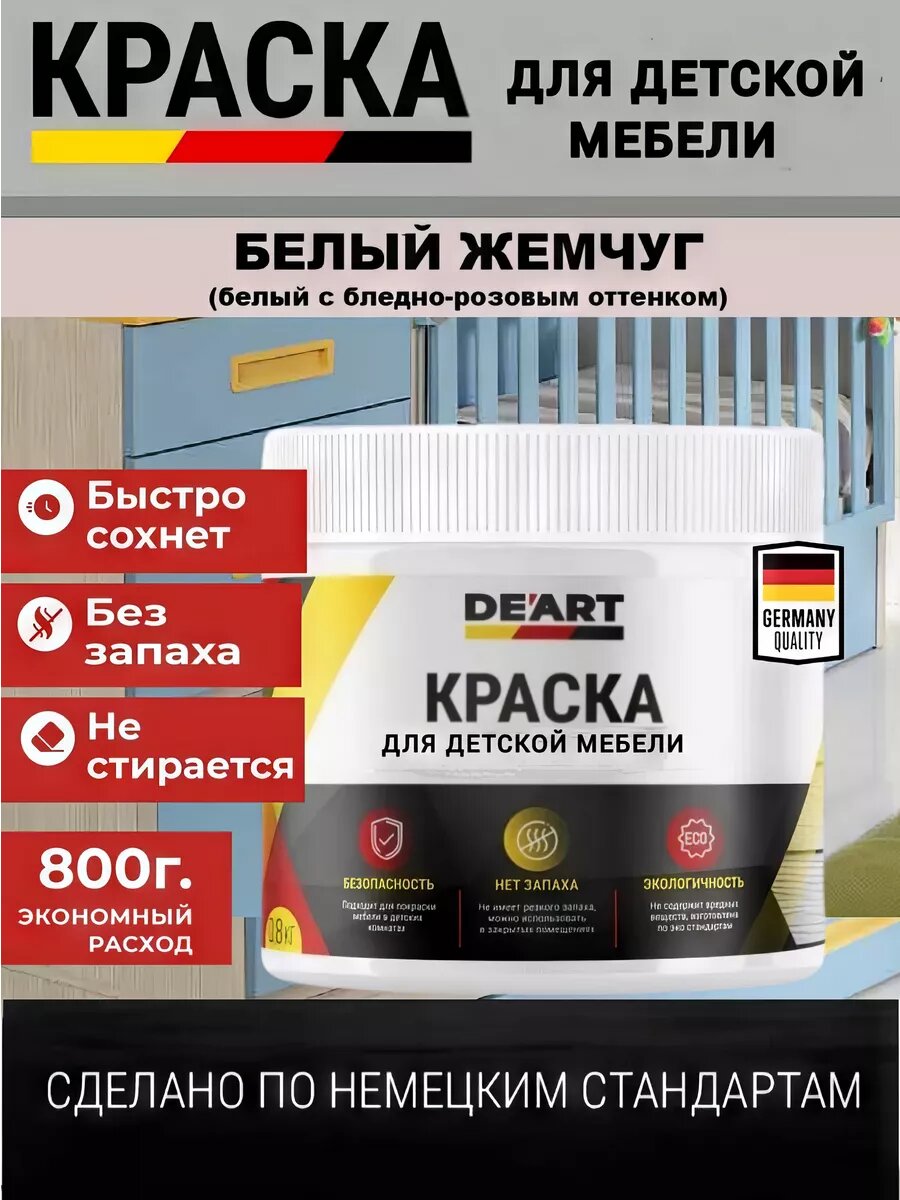 фото Краска для детской мебели, венге