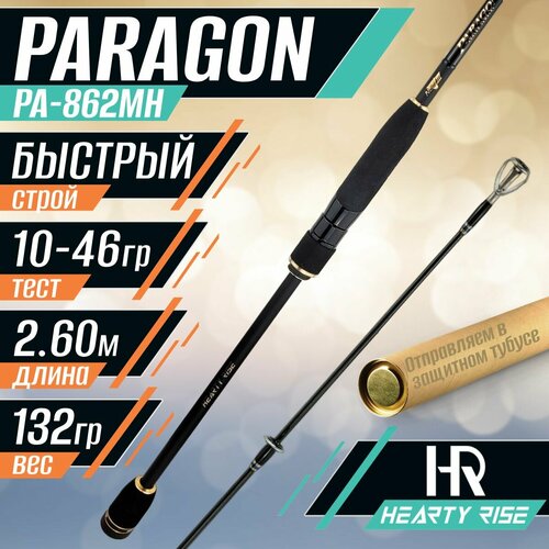 Спиннинг для рыбалки Hearty Rise PARAGON PA-862MH 2.60м, тест 10-46гр, 2 секции