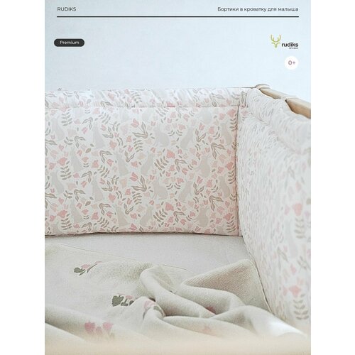 Бортики в кроватку для новорожденных Rudiks / бортики на кровать защитные
