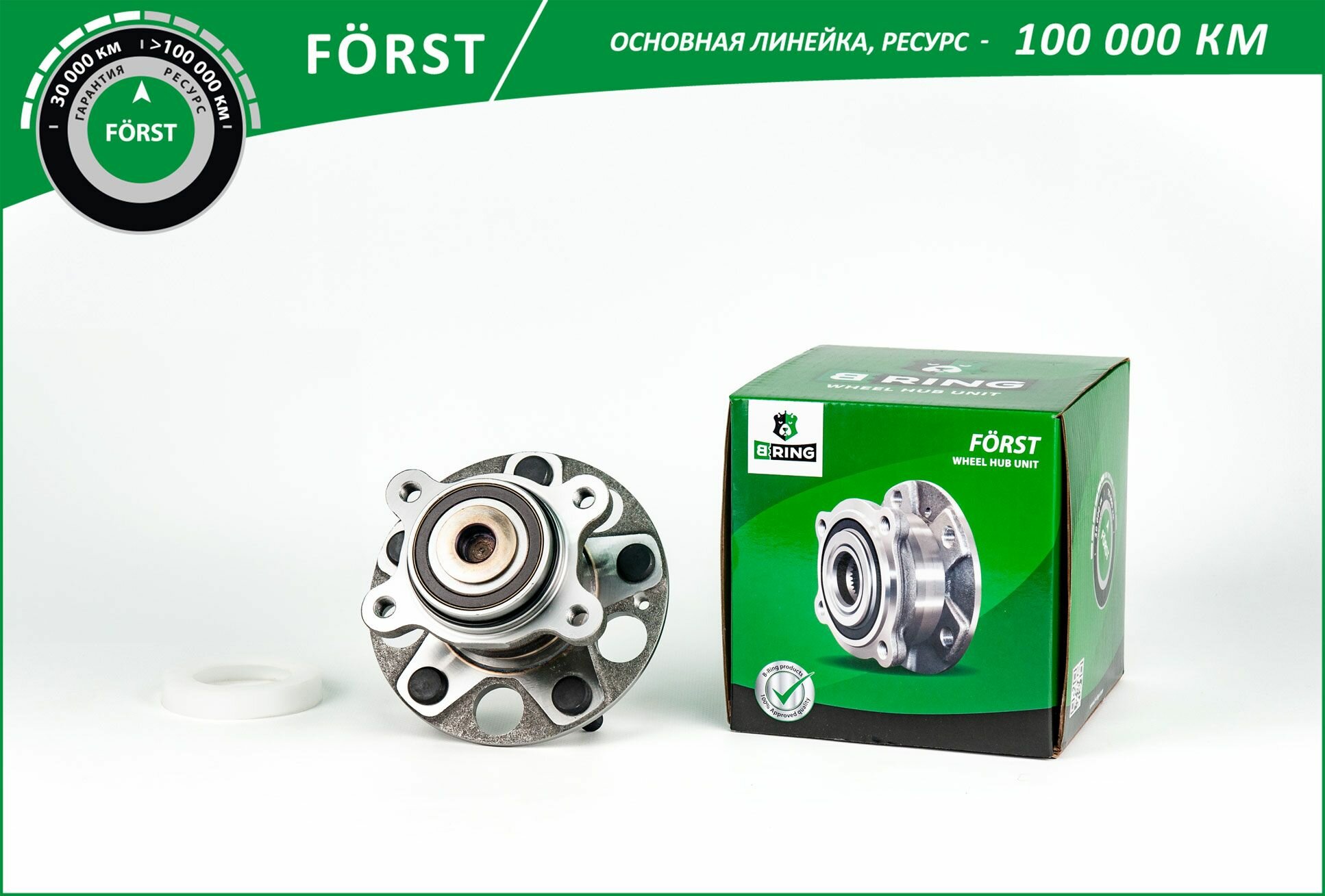 Ступица с подшипником в сборе задняя (d 139,3 с ABS)
