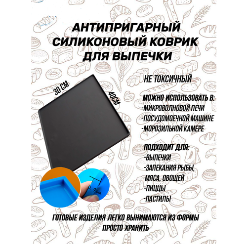 фото Силиконовый антипригарный коврик для выпечки с бортиком 30*40 (серый)