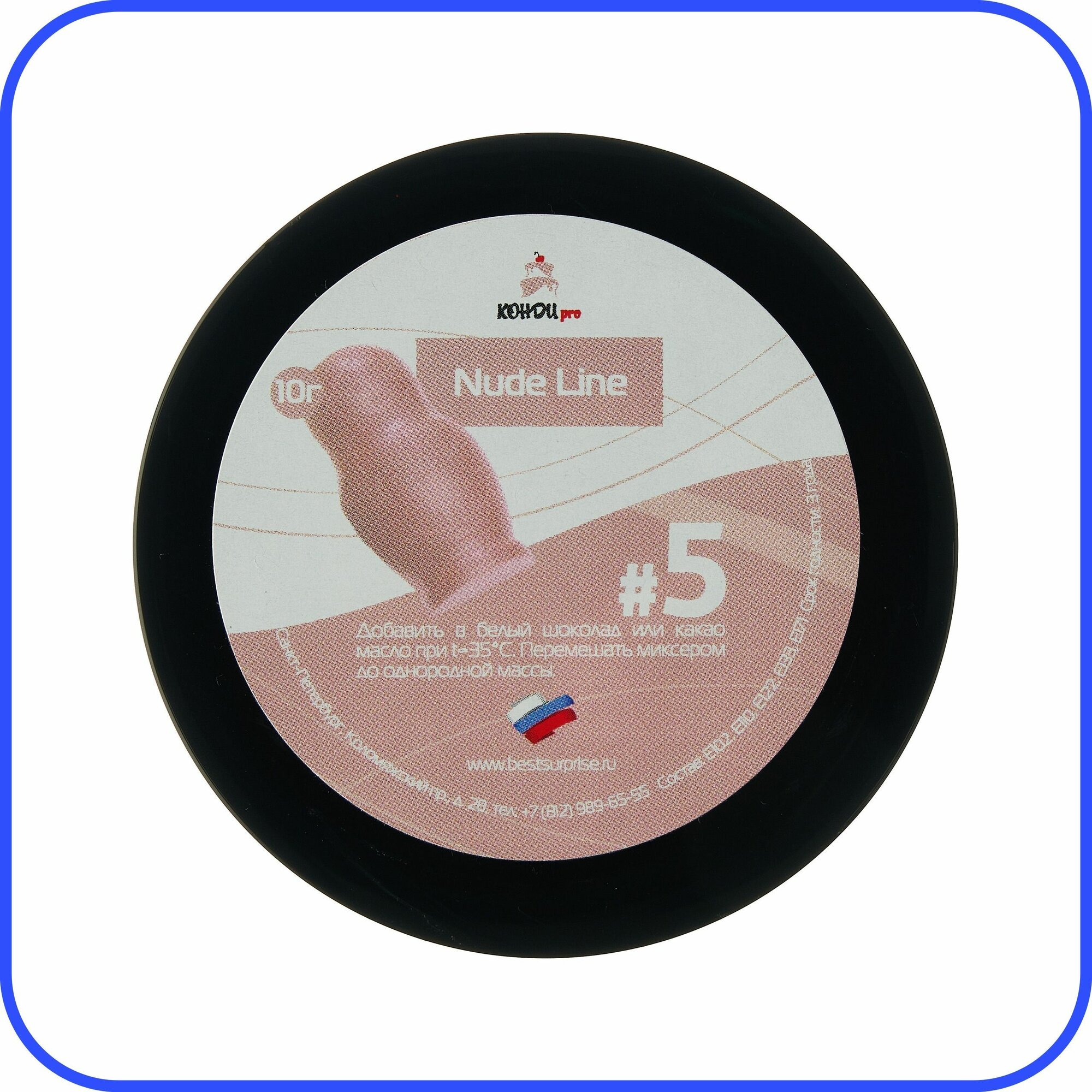 Жирорастворимый сухой краситель для шоколада, Nude Line 5, 10 грамм, КондиПРО, 1 шт.