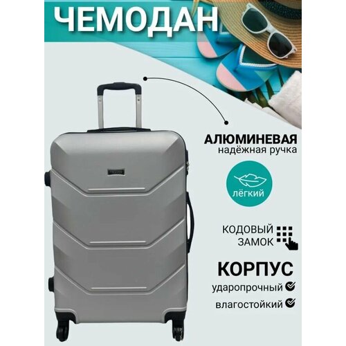 фото Чемодан freedom, 37 л, размер s, серебристый
