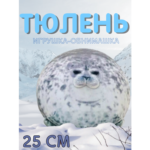 Мягкая игрушка тюлень, 25 см