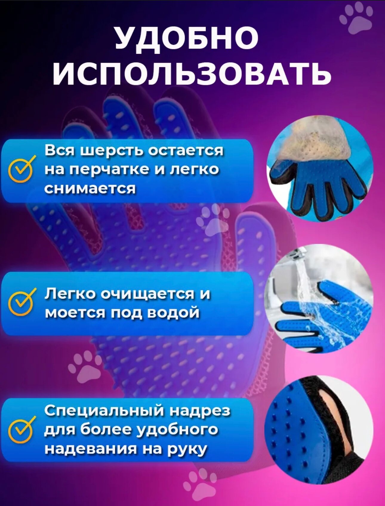 Перчатка для вычесывания шерсти кошек, собак/Расческа для кошек/Чесалка щетка для кошек и собак — фото 1