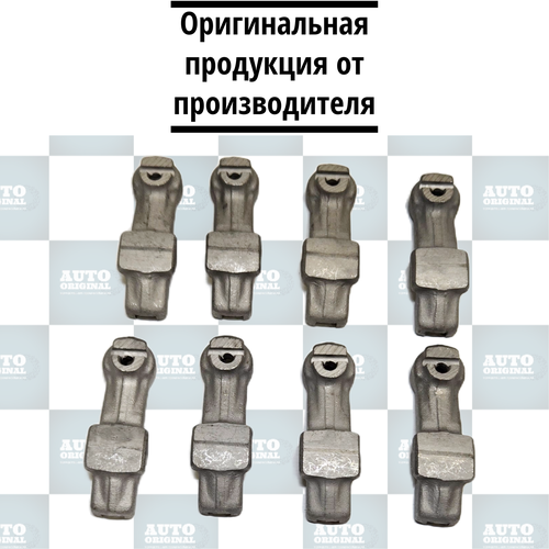 Рычаг привода клапана (рокер) AUTO для ВАЗ 2101-2107, 2121, 21213 (к-т 8 шт.) старого образца арт. 210101007116