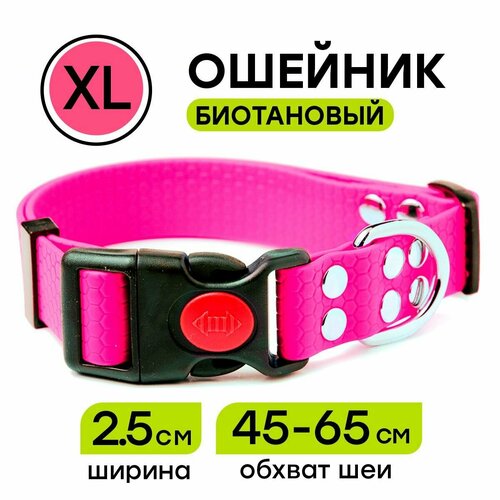 Ошейник из биотана 45-65 см (XL), 25 мм, Woofy "Geksa" водостойкий, розовый
