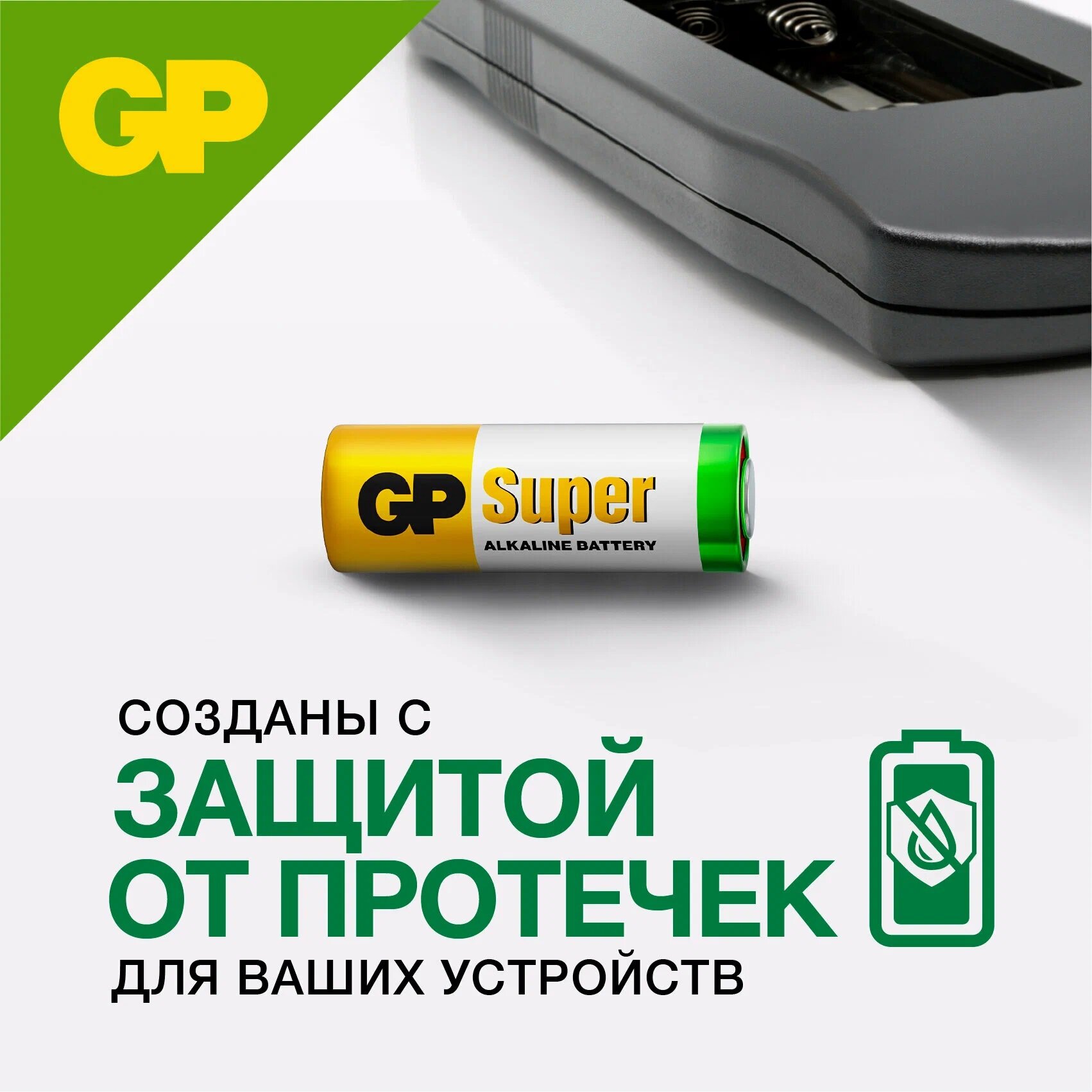 Батарейка GP LR27/A27 Alkaline 12V, 1 шт — фото 1