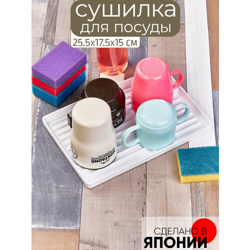Сушилка для посуды 25517515 мм 277₽