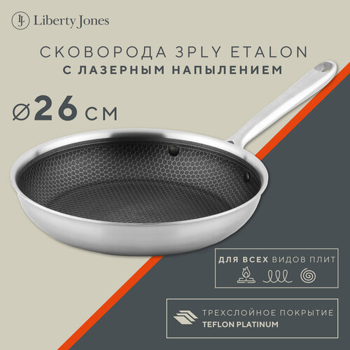 Сковорода с антипригарным покрытием 3Ply Etalon 26 см с лазерным напылением для индукционных и всех видом плит Liberty Jones LJ0000286 6417₽