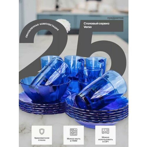 Набор посуды столовой на 6 персон SEA BRIM SAPHIR