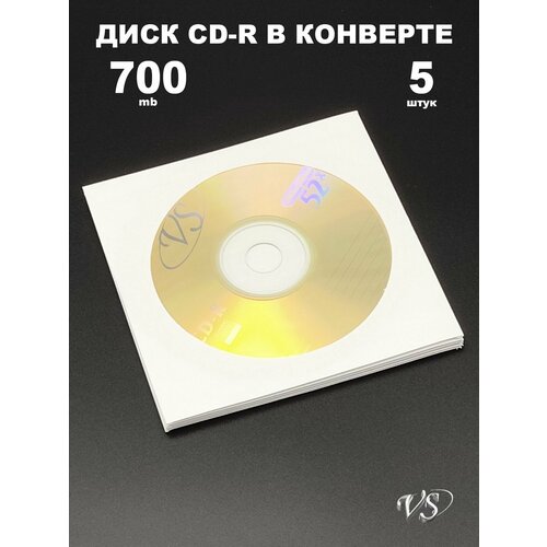 фото Диск cd-r 700mb 52x в конверте, 5 штук / болванка cd-r vs