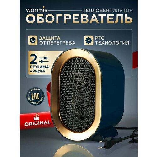 Обогреватель настольный напольныйнагреватель портативныйэлектрический для дома дачиТепловентилятор с индикатором 1740₽