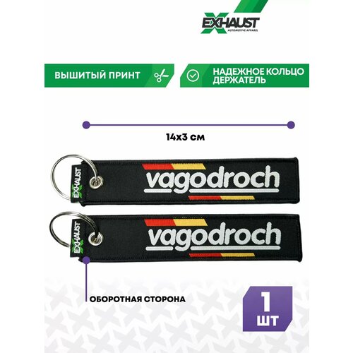 Брелок EXHAUST WEAR, гладкая фактура, Volkswagen, оранжевый, черный