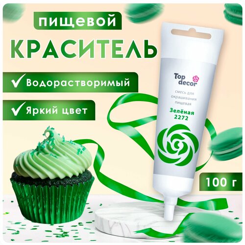 фото Пищевой краситель top decor гелевый, «зелёный», 100 г