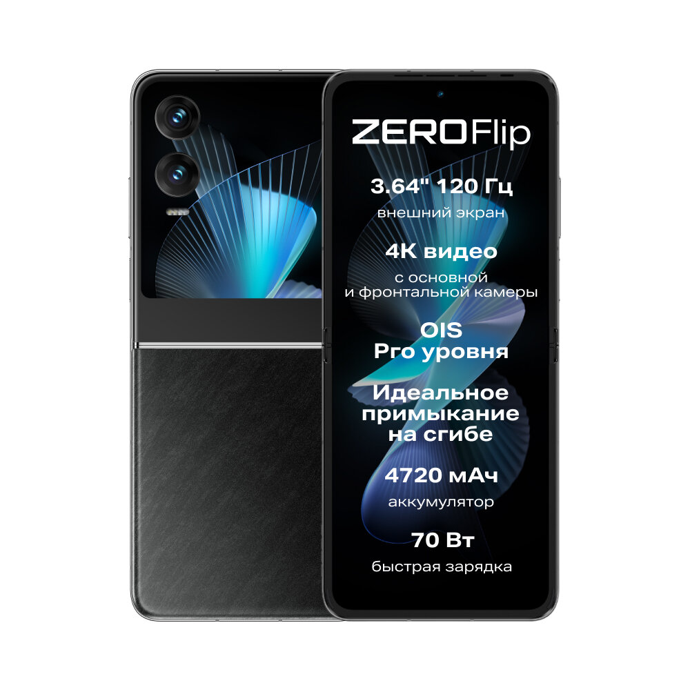 Смартфон Infinix ZERO Flip, 8+512 Гб черный — фото 1