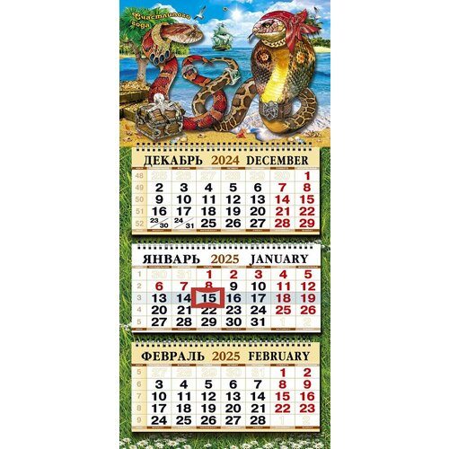 Квартальный объемный с вырубкой символ года 