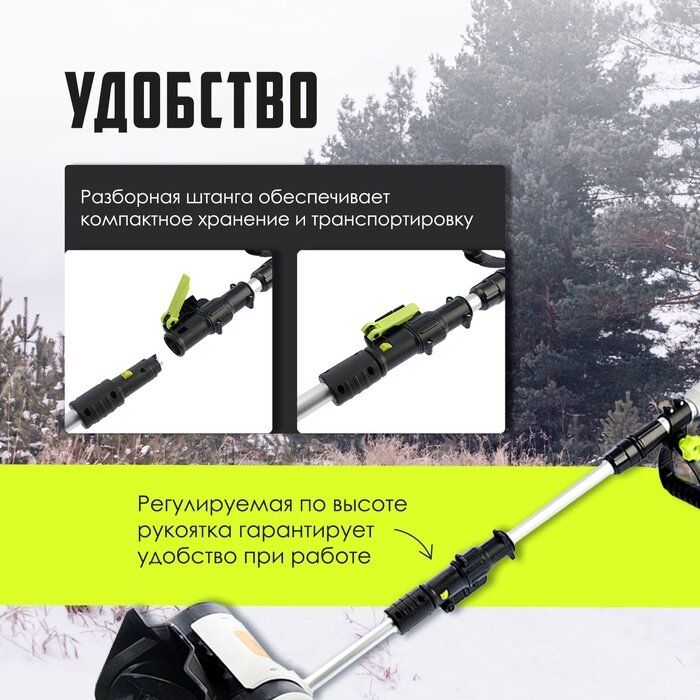 Изображение Тундра Снегоуборщик аккумуляторный тундра, 20 В, 2 Ач, ширина/высота 25/16 см, выброс 6 м