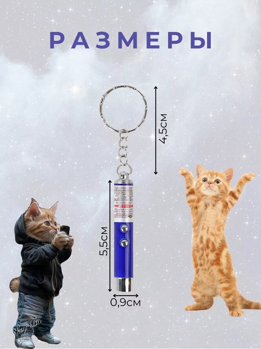 Ручной LED светодиодный фонарик, лазерная указка, Игрушка для кошек, котов и собак — фото 1