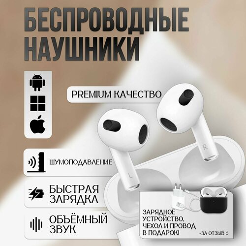 Наушники беспроводные c шумоподавлением Bluetooth Pods 3 2499₽