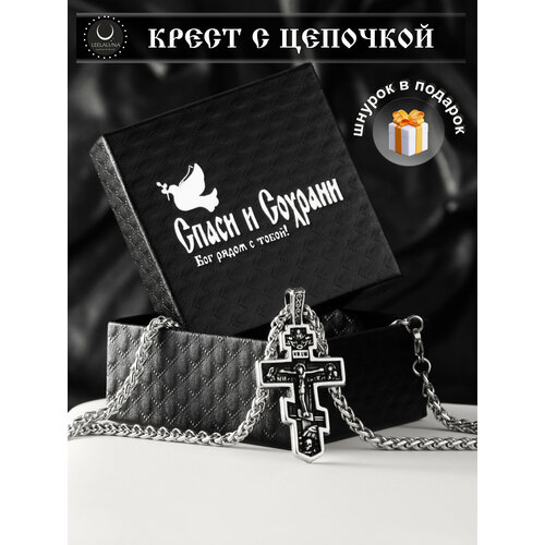 Крестик LEELALUNA, длина 60 см, серебристый